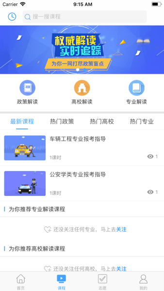 赢帆生涯手机版(赢帆移动APP平台App)v1.6.7 3