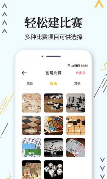 标准计分器Appv3.0.0 1