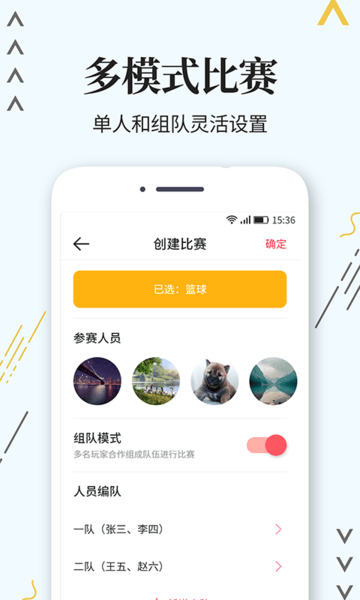 标准计分器Appv3.0.0 2