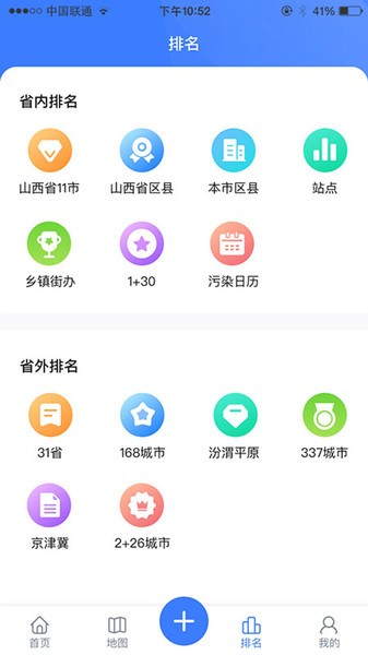 精细化管控appv1.0.2 安卓版 2