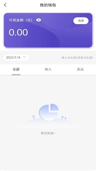 康欣源净水器APPv1.1.0 安卓版 1