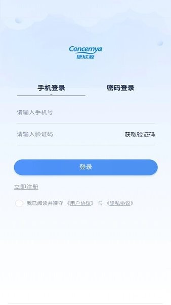 康欣源净水器App下载安装