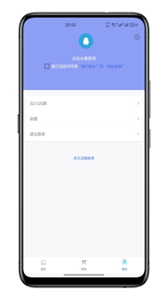 灵动通知Appv1.1 安卓版 3