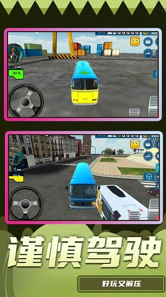 超级卡车司机游戏(2)