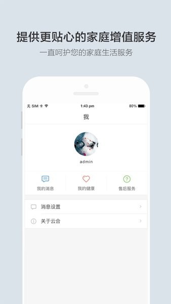 云合电锅炉appv3.2.5.0 2