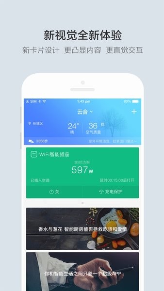 云合电锅炉appv3.2.5.0 4