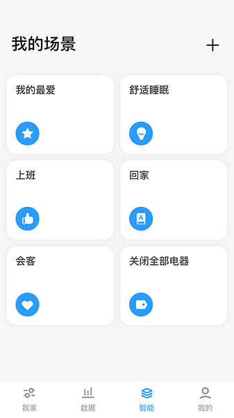 四达供暖官方版appv2.0.6 安卓版 1