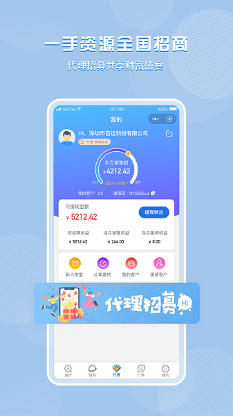 百运网app