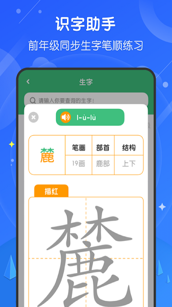 作业班appv2.2.0 安卓版 3