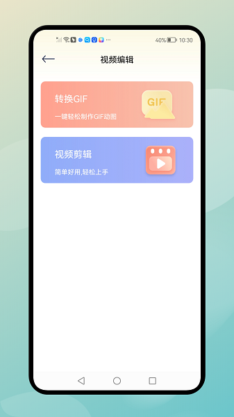 一键录屏精灵appv1.2 1