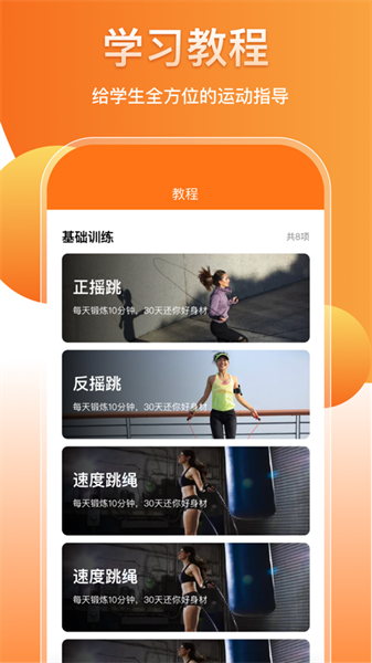 培林健康平台APP(1)