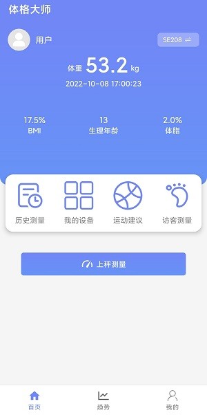 体格大师app