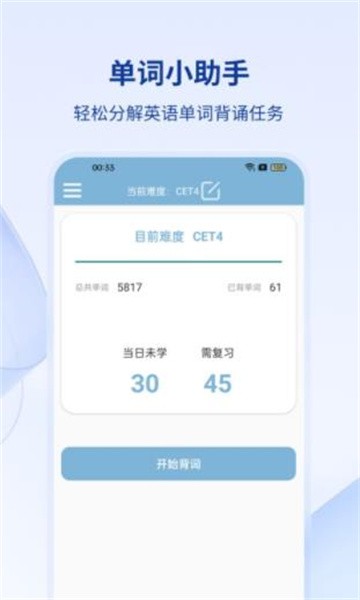 万和线上翻译app(1)