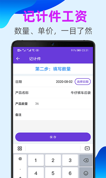 天天記加班appv1.6.0 安卓版 3