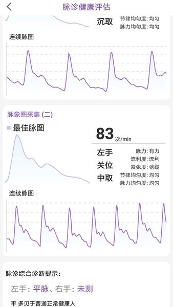 慧中医官方版v2.4 安卓版 3