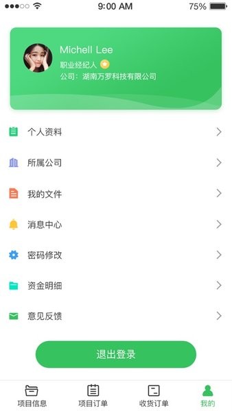 筑云台v2.0.0 安卓版 3