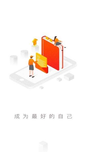 中建五局信和学院app(1)