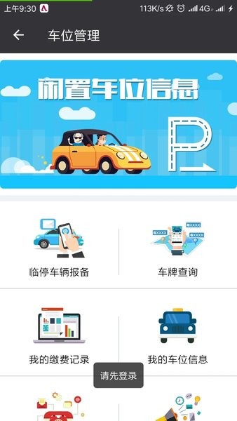 一门通Appv3.5.7 安卓版 3