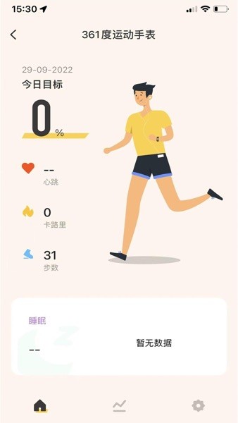 361度運動app官方下載