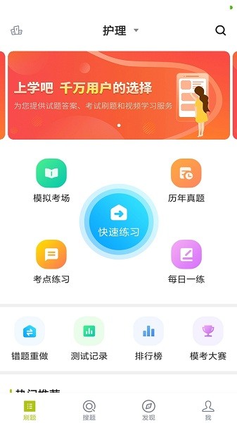 护理三基考试题库app(4)
