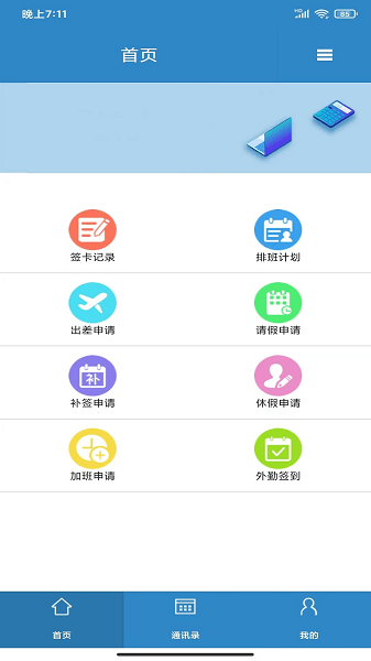 智控云APPv1.0.7 安卓版 3