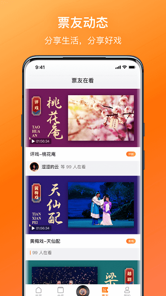 戏曲大全app(3)