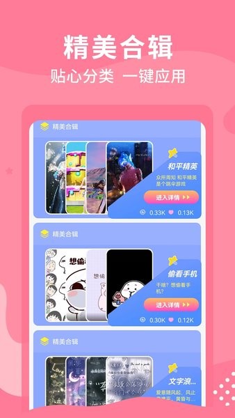 奶油主题壁纸大全Appv1.0.2 安卓手机版 1