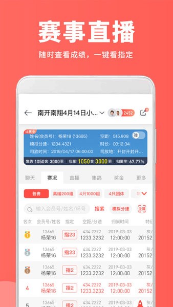 搜鸽网直播平台v2.0.32.sougewang 安卓最新版 2