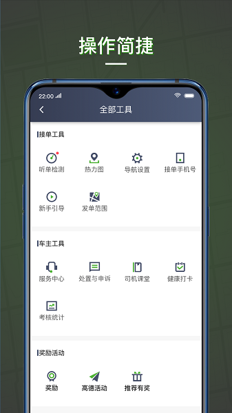 蔷薇出行司机端appv5.70.0.0002 安卓版 1