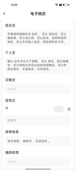 勃林格互联网医院系统(2)