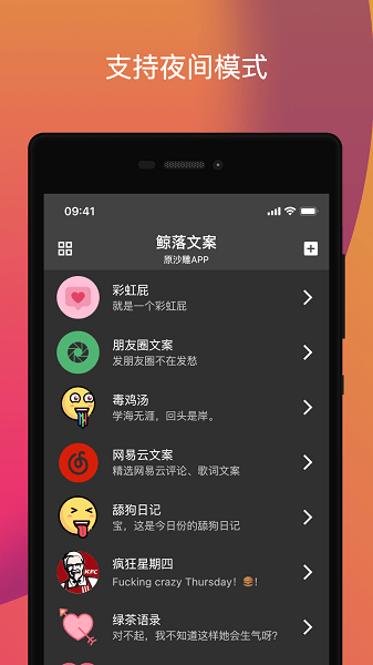 鲸落文案软件v2.2.0 3