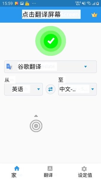 ᴥ(Tap Translate Screen) v1.87 ׿2