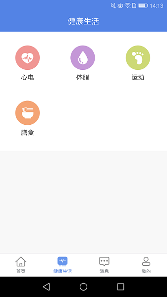 联禾健康appv1.5.51 build1551 2