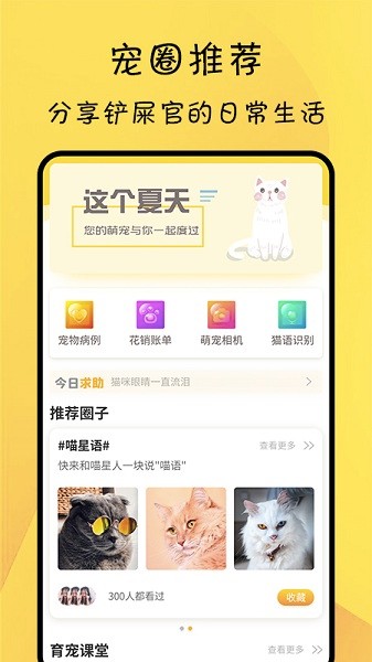 宠物记录app(4)
