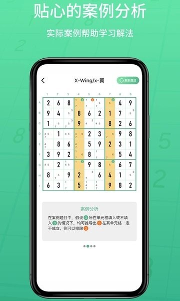 数独家Appv1.1.23 1