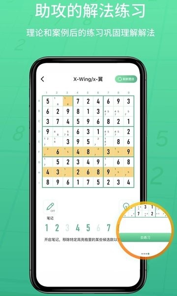 数独家Appv1.1.23 2