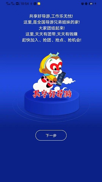 云导游app(2)