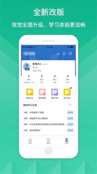 华蜀云学堂手机最新版v10.9.2 安卓版 1