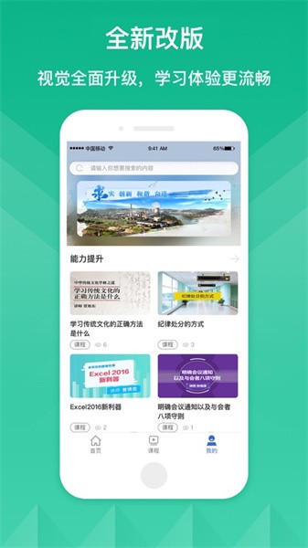 华蜀云学堂手机最新版v10.9.2 安卓版 3