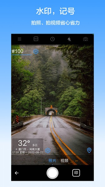 西瓜水印相机app(2)