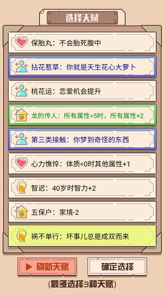 火柴人生重来模拟器官方版v1.0.1 安卓版 2