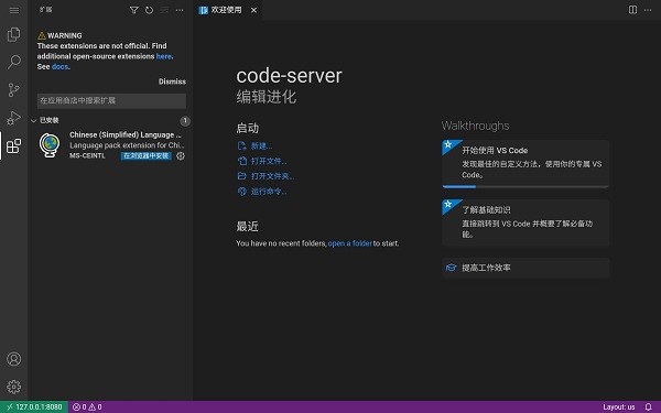 Code FA手机版v1.2.2 安卓版 1