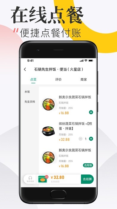 随心点外卖v1.2.5 4