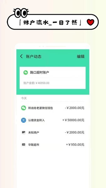 生意掌上记app(4)