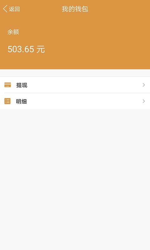 团道配送v8.2.0 安卓版 2