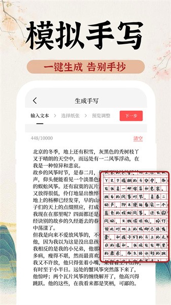 ai字迹模拟大师app(1)