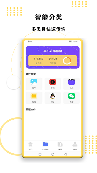 ļʦapp v1.1 ׿1