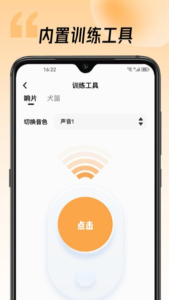 寵物記appv1.2.1 安卓版 3