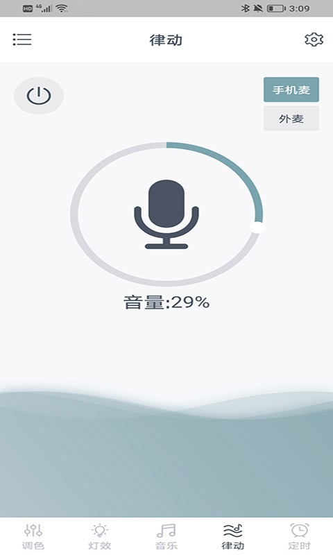 幻彩道彩灯app(1)