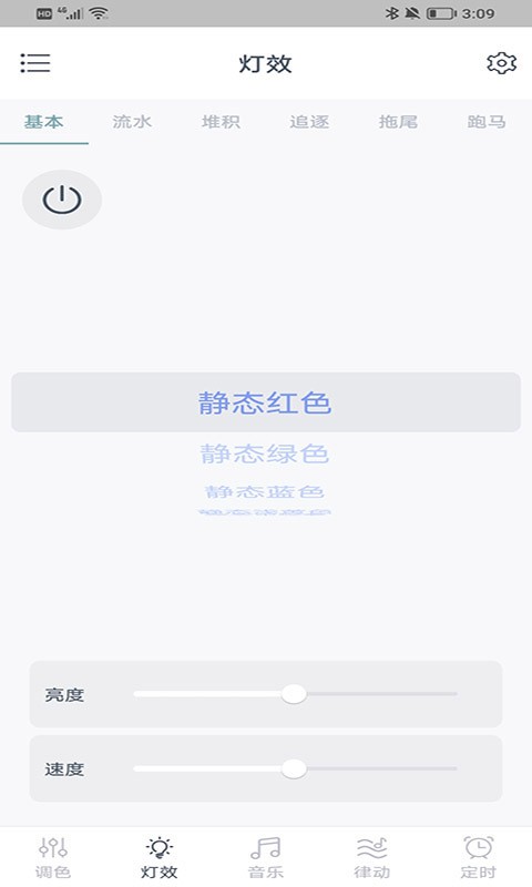 幻彩道彩灯app(2)